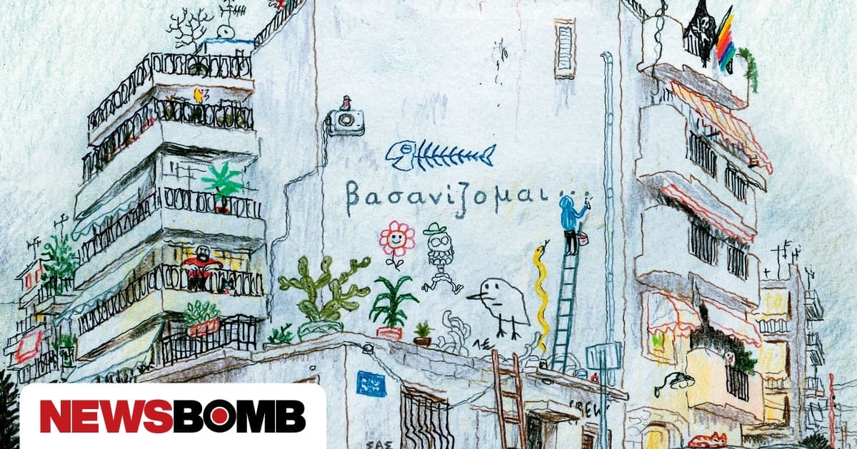 Onassis Culture: Όταν η κουλτούρα αντιστέκεται στην εμπορευματοποίηση