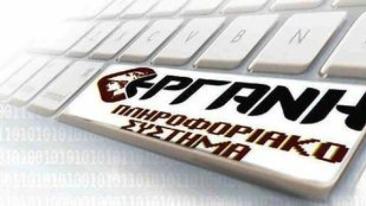 ΕΡΓΑΝΗ ΙΙ: Νέα ψηφιακή αλυσίδα για τους εργαζόμενους